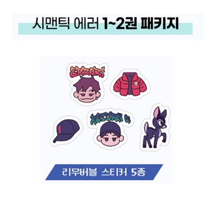 [Book] Semantic Error Season 1 (Korean)