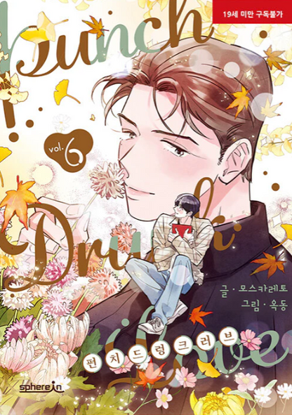 [Book] Punch Drunk Love Vol. 1 -6 (Korean)