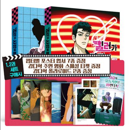 [BOOK] Killer Crush Vol. 1-5 (Korean)