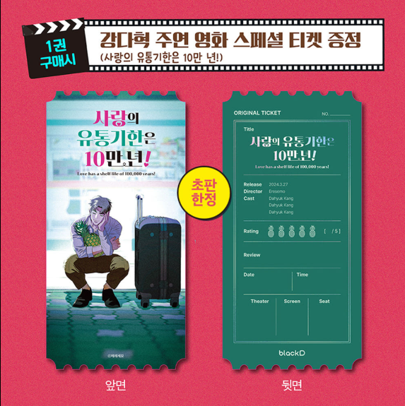 [BOOK] Killer Crush Vol. 1-5 (Korean)