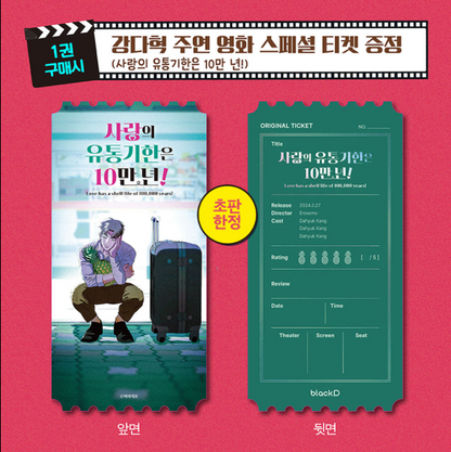 [BOOK] Killer Crush Vol. 1-5 (Korean)