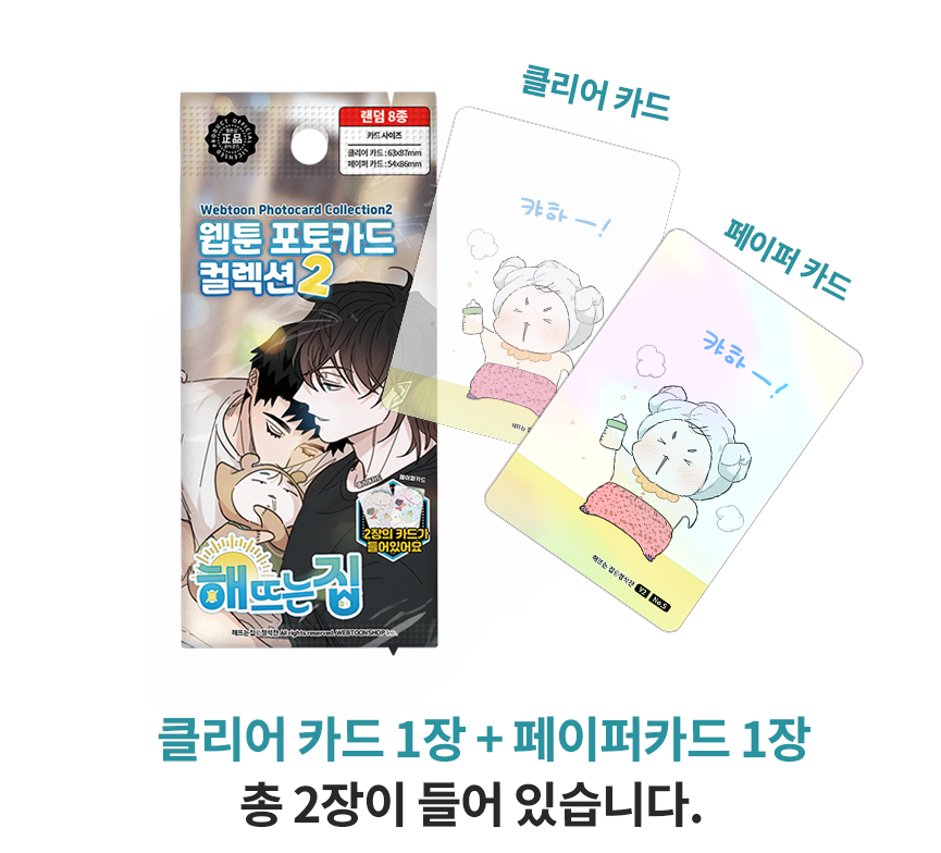 Our Sunny Days Photo Card Collection  Ver. 2