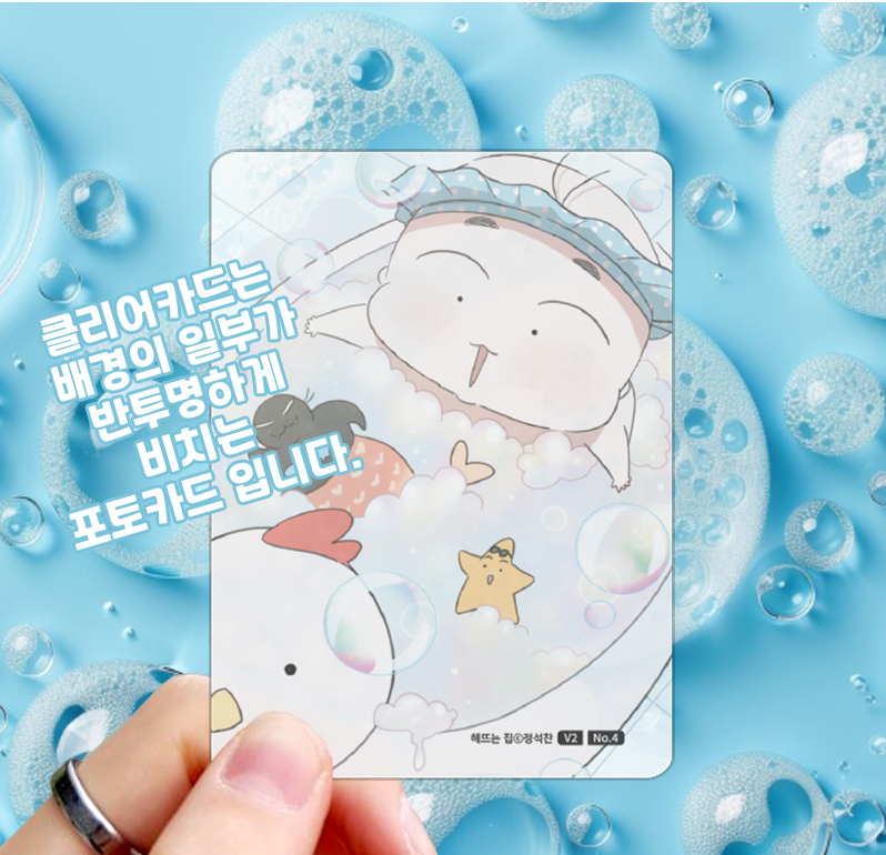 Our Sunny Days Photo Card Collection  Ver. 2