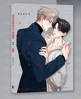 [TW][Pre-order] Within My Shadow Vol. 1 Special Edition