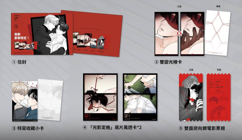 [TW][Pre-order] Within My Shadow Vol. 1 Special Edition