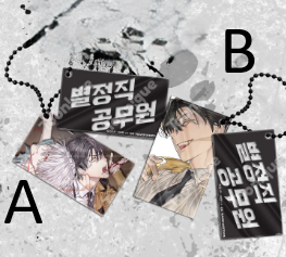 [Pre-order] Special Civil Servant Slide Keyring