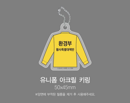 [Pre-order][Book] Special Civil Servant Vol. 1 - 4 (Korean)