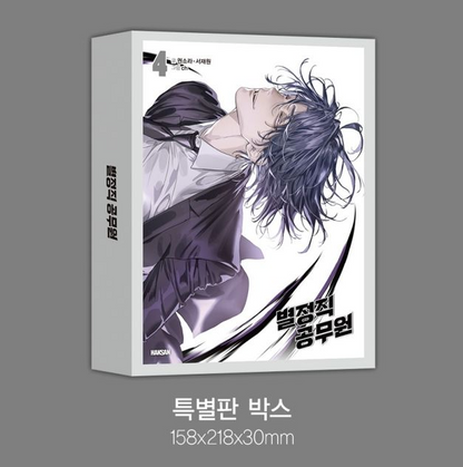 [Pre-order][Book] Special Civil Servant Vol. 1 - 4 (Korean)