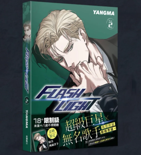 [TW][BOOK] Flashlight Vol. 1 - 2