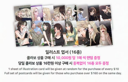 [Pre-order] Sugar Trap Video Call Set