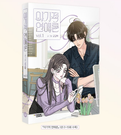 [BOOK] Selfish Romance Vol. 1
