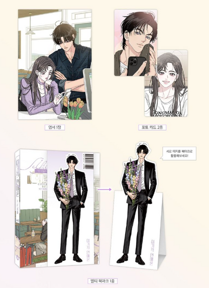 [BOOK] Selfish Romance Vol. 1