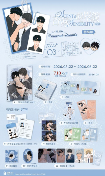 [TW][Pre-order] Scent and Sensibility (Taiwanese)