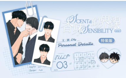 [TW][Pre-order] Scent and Sensibility (Taiwanese)