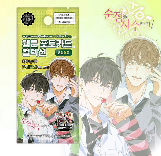 [Pre-Order] Pure Intentions Webtoon Photo Card Collection Ver.1 (8 Types / Random)