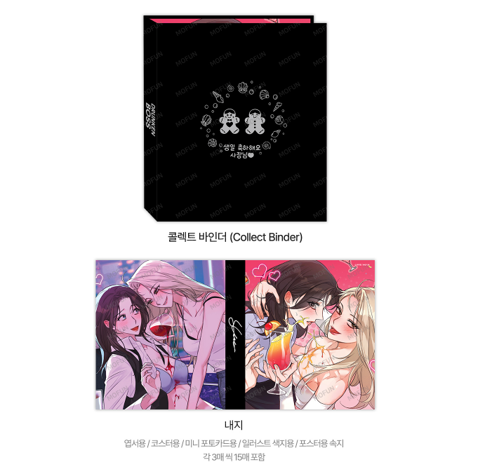 [Pre-order] Drunken My Boss Collection Binder