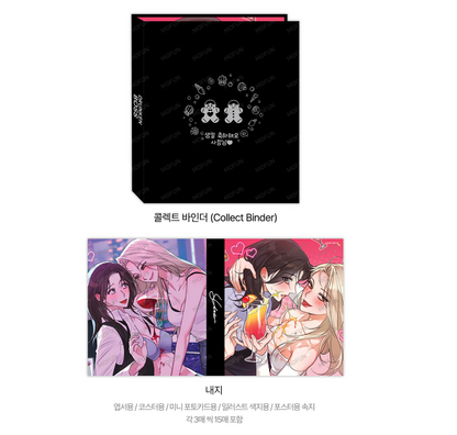 [Pre-order] Drunken My Boss Collection Binder