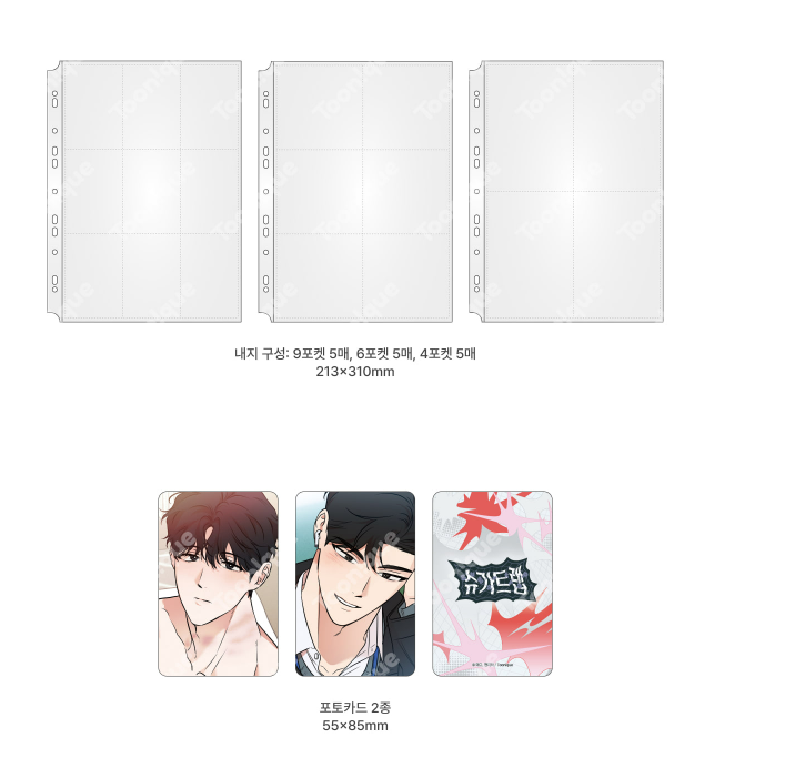 [Pre-order] Sugar Trap Binder