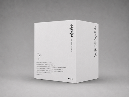[Pre-order][BOOK] Honbul (Korean, Novel)