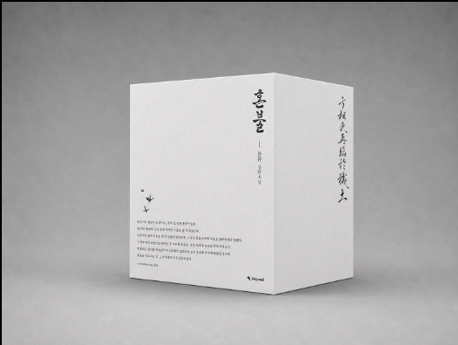 [Pre-order][BOOK] Honbul (Korean, Novel)