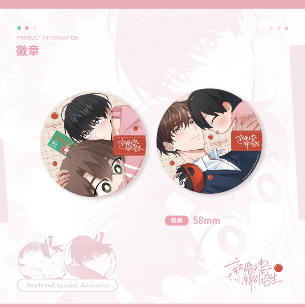 [TW][Pre-order] Newlywed Special Admission Vol. 1 -2 (Taiwanese)