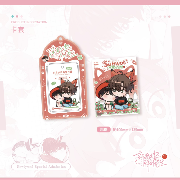 [TW][Pre-order] Newlywed Special Admission Vol. 1 -2 (Taiwanese)
