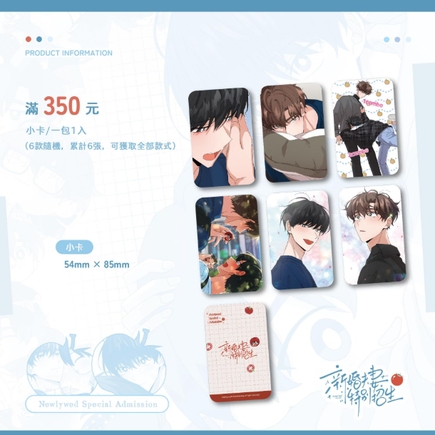 [TW][Pre-order] Newlywed Special Admission Vol. 1 -2 (Taiwanese)