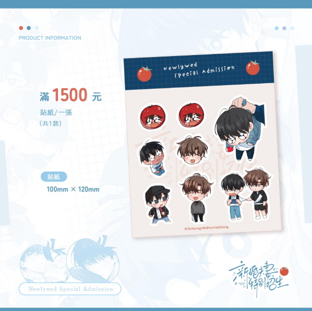 [TW][Pre-order] Newlywed Special Admission Vol. 1 -2 (Taiwanese)