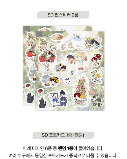 [Pre-order] Invitation From to the Secret Garden Fairy Set