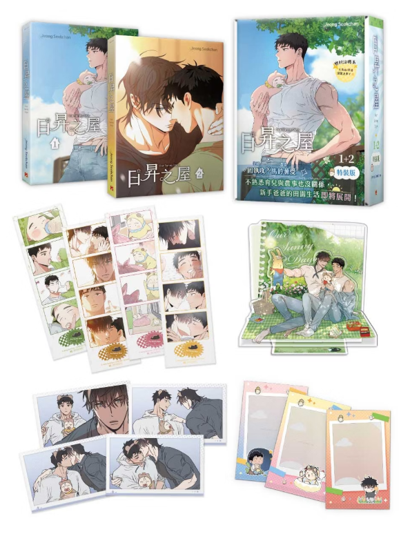 [TW][Pre-order] Our Sunny Days Vol. 1-2