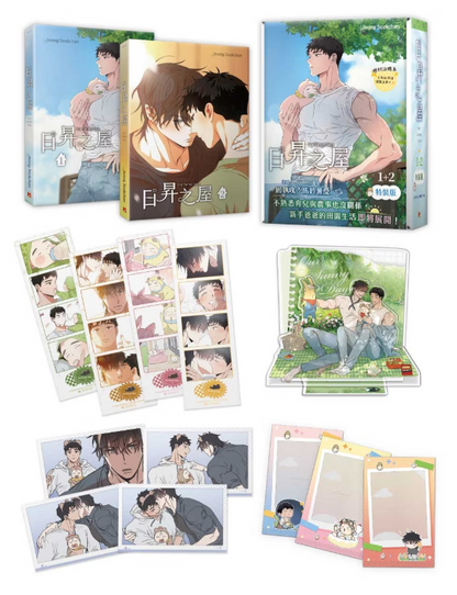 [TW][Pre-order] Our Sunny Days Vol. 1-2