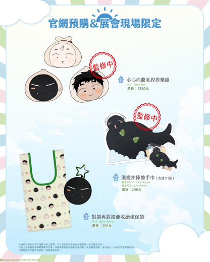 [TW][Pre-order] Our Sunny Days Vol. 1-2