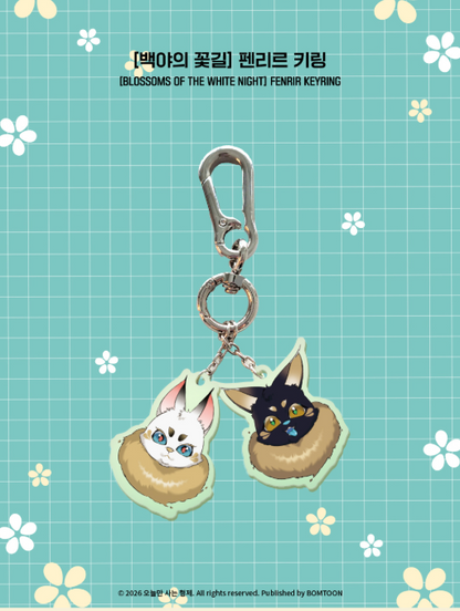 [Regular/Pre-order] Blossoms of the White Night Fenrir Keyring