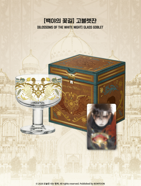 [Regular/Pre-order] Blossoms of the White Night Goblet
