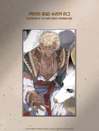 [Regular/Pre-order] Blossoms of the White Night Shuraka Rug