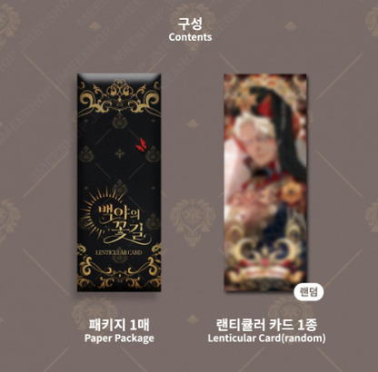 [Regular/Pre-order] Blossoms of the White Night Lenticular Card