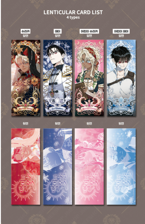 [Regular/Pre-order] Blossoms of the White Night Lenticular Card