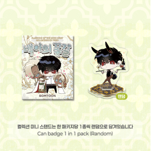[Regular/Pre-order] Blossoms of the White Night Mini Acrylic Collection