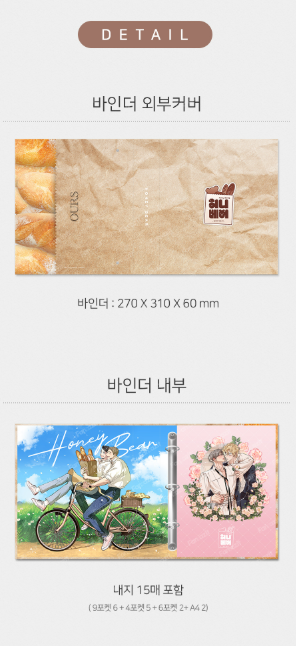 [Pre-order] Honey Bear Collection Binder
