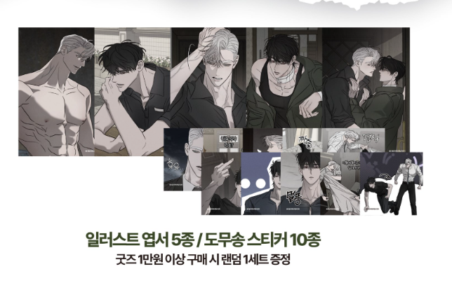 [Pre-order] Pieta Mousepad