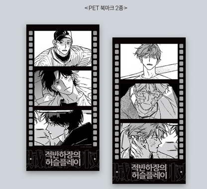 [Pre-order] Curveball and Splitter Acrylic Plate SET