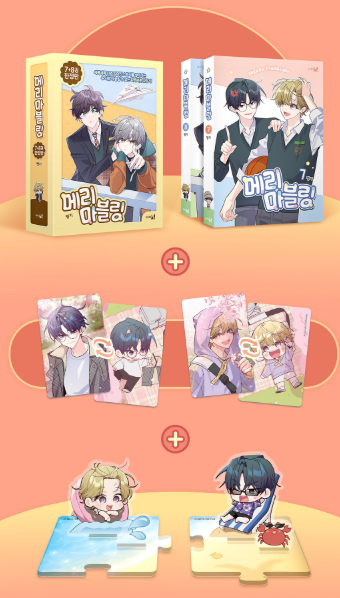 [Pre-order][BOOK] Merry Marbling Vol. 7-8 Limited Edition (Korean)