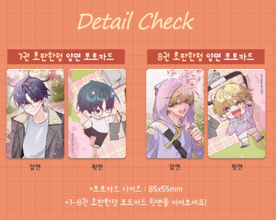 [Pre-order][BOOK] Merry Marbling Vol. 7-8 Limited Edition (Korean)