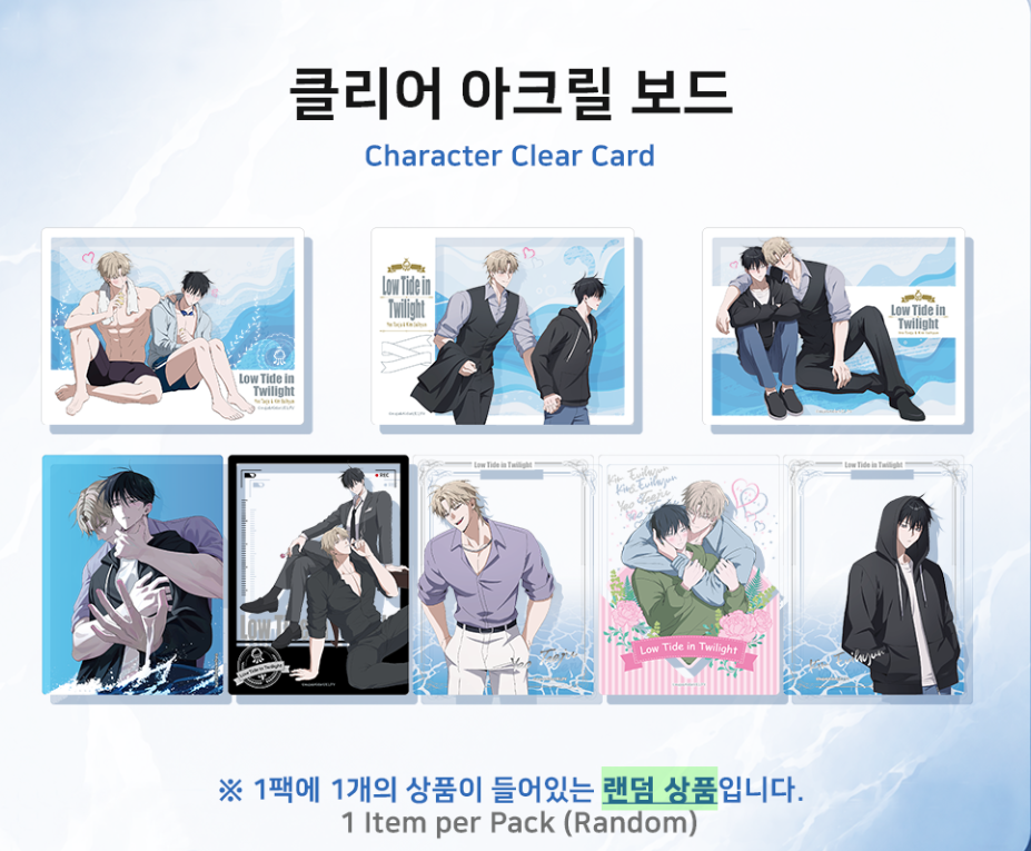 Low Tide in Twilight Character Clear Card (Random)