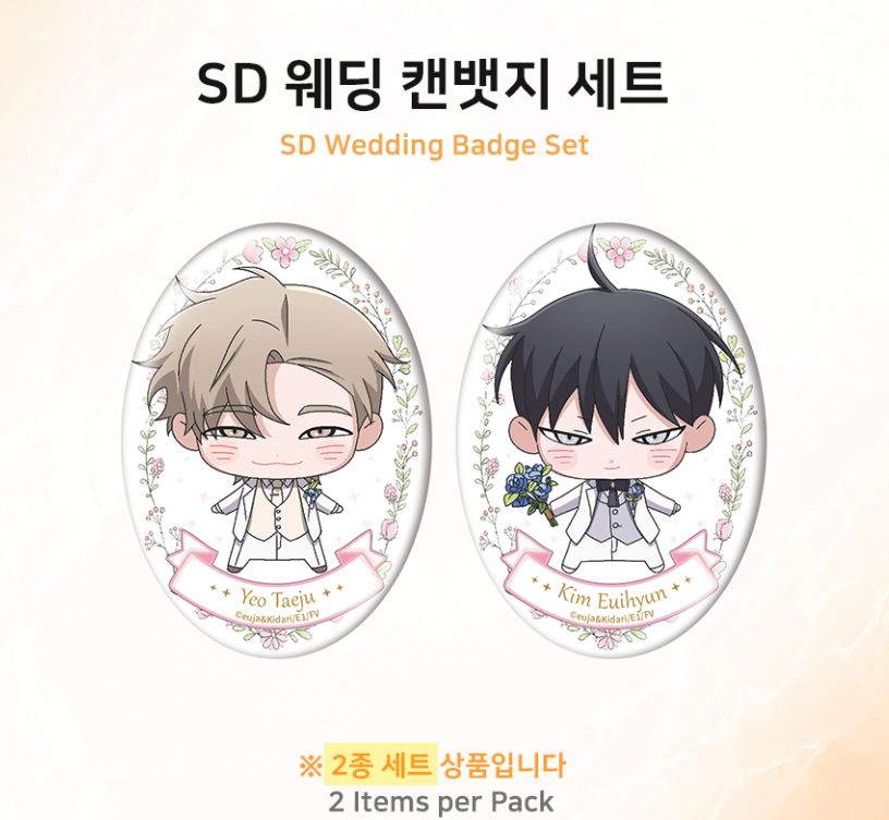 Low Tide in Twilight SD Wedding Can Badge Set