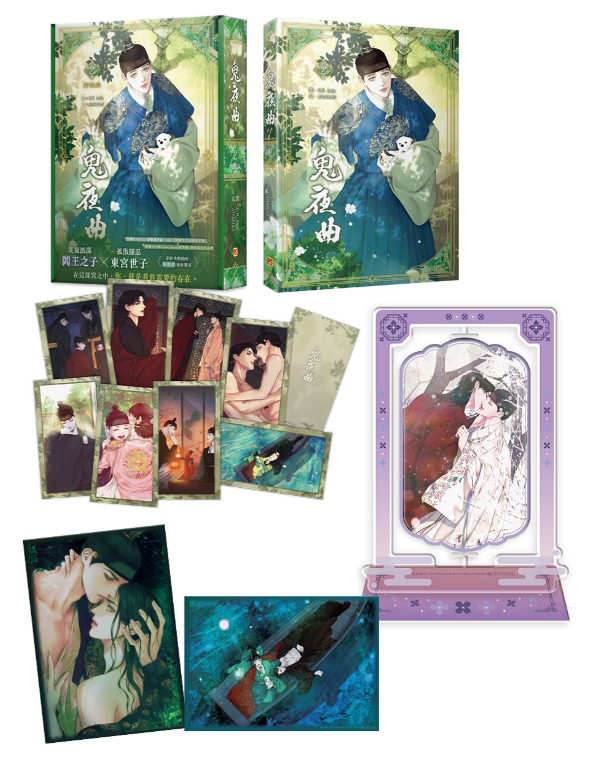 [TW][Pre-order] The Ghost's Nocturne Vol.1 - 2  Special Edition Set (Taiwanese)