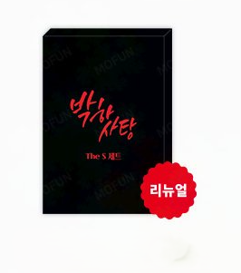 [Pre-order] Minty Fresh S Set