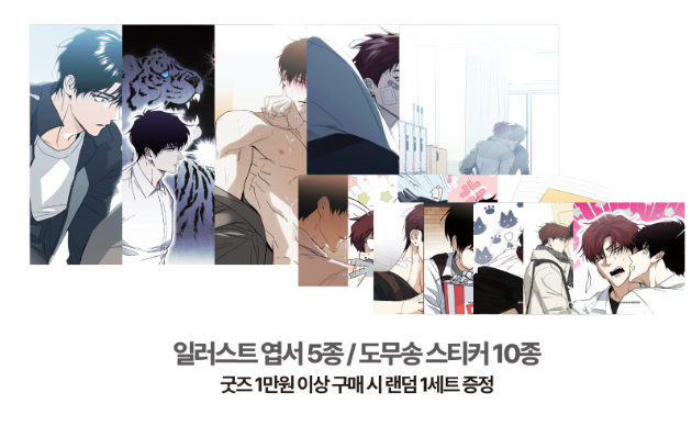 [Pre-order] Two Tigers, Too Close Acrylic Stand