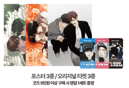 [Pre-order] Two Tigers, Too Close Acrylic Stand