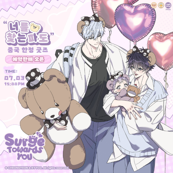 [Pre-order] Mercury Studios x Surge Towards You "Teddy Bear Day"